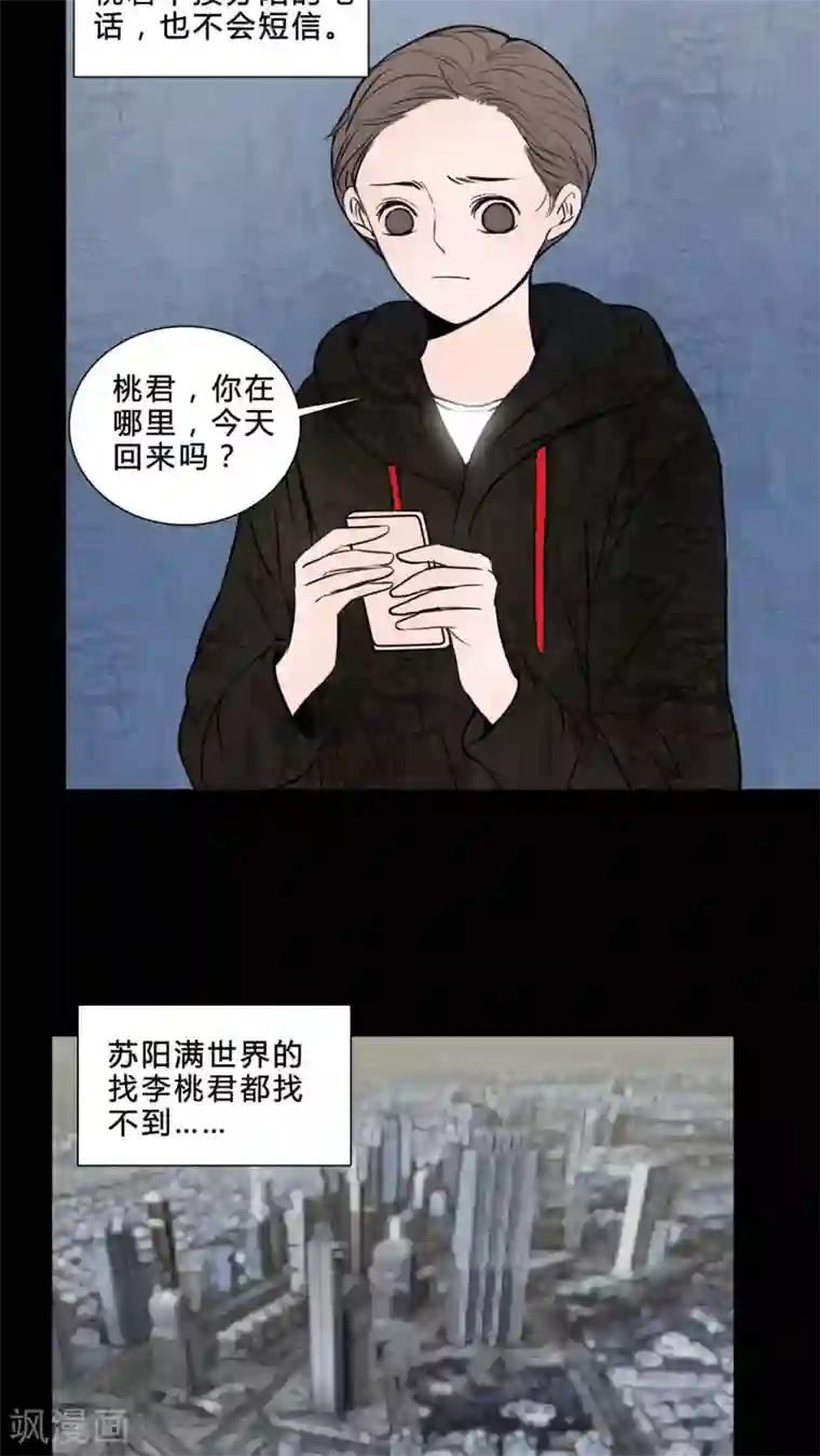 女巫重生记第81话 无法控制