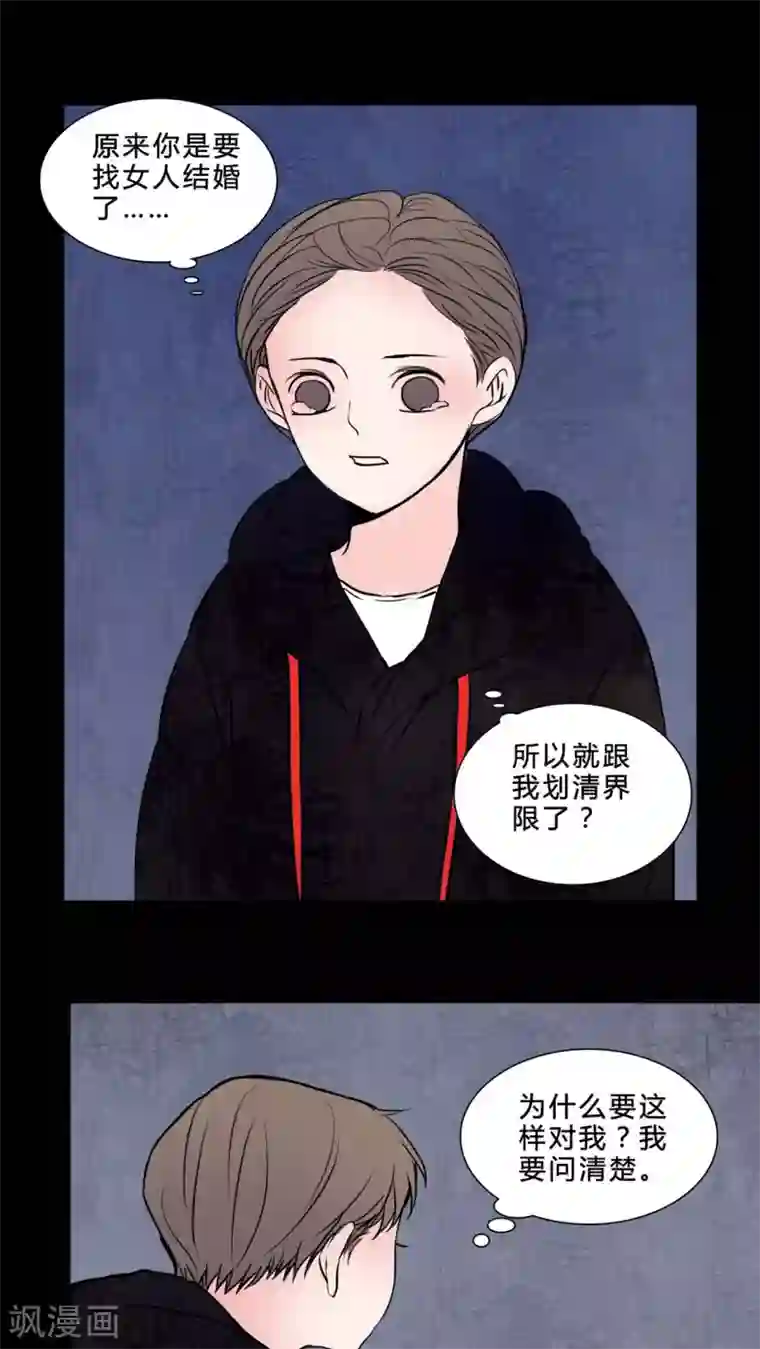 女巫重生记第81话 无法控制