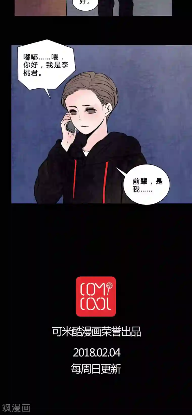 女巫重生记第81话 无法控制