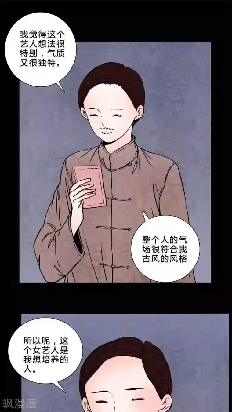 女巫重生记第81话 无法控制