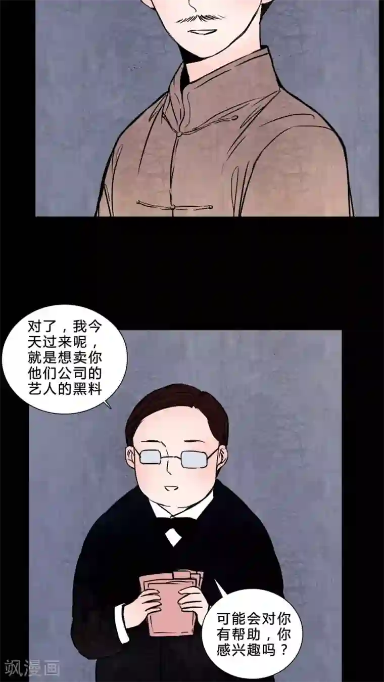 女巫重生记第81话 无法控制