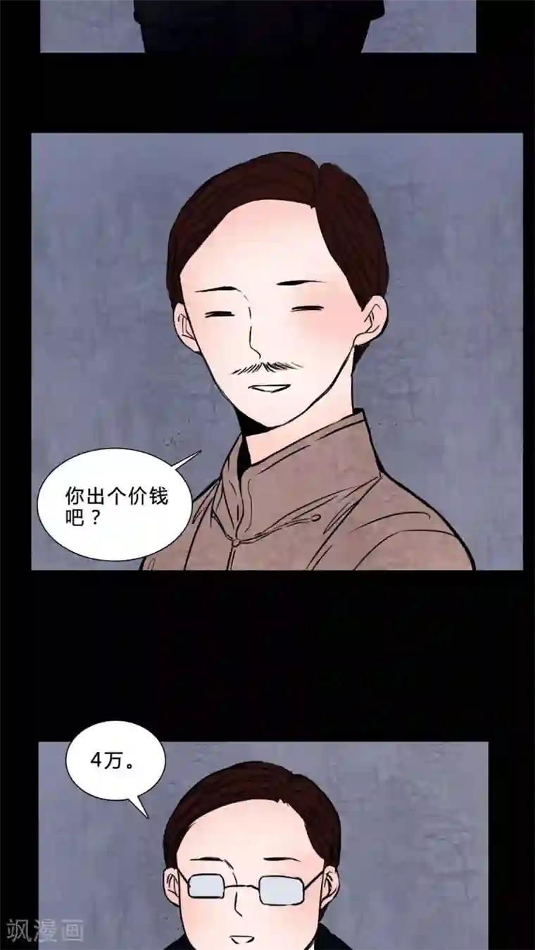 女巫重生记第81话 无法控制