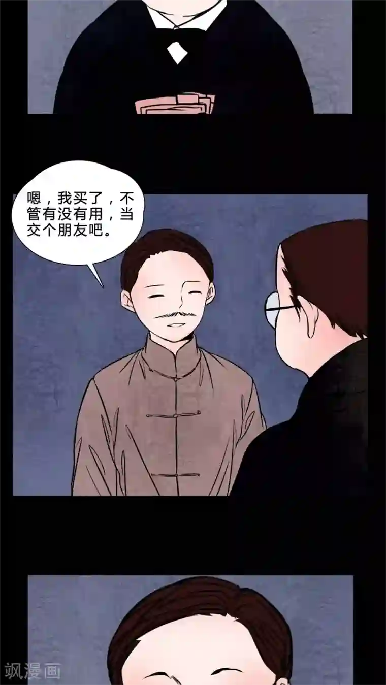 女巫重生记第81话 无法控制