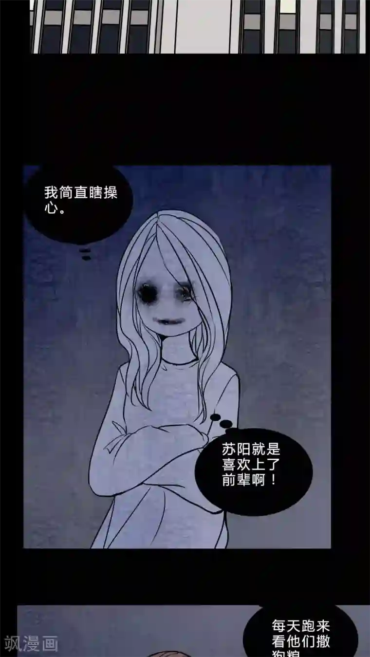 女巫重生记第81话 无法控制