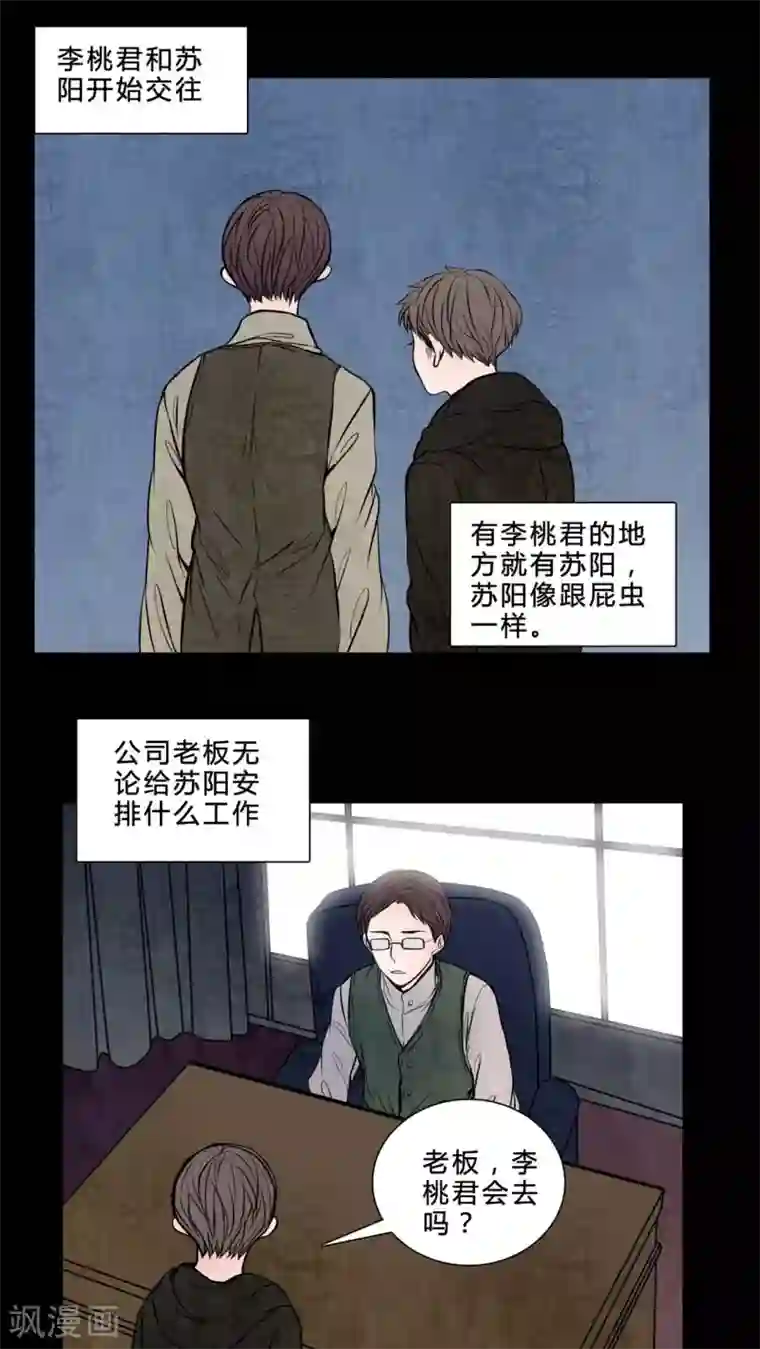 女巫重生记第81话 无法控制