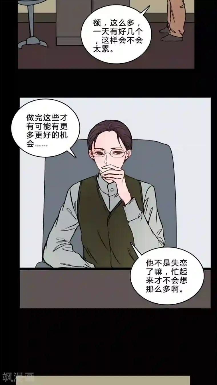 女巫重生记第82话 一个条件