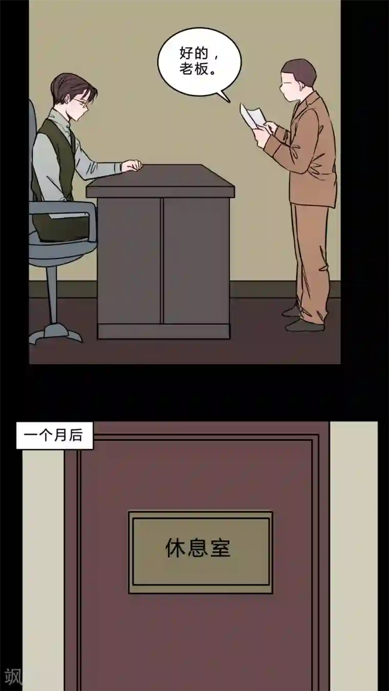 女巫重生记第82话 一个条件