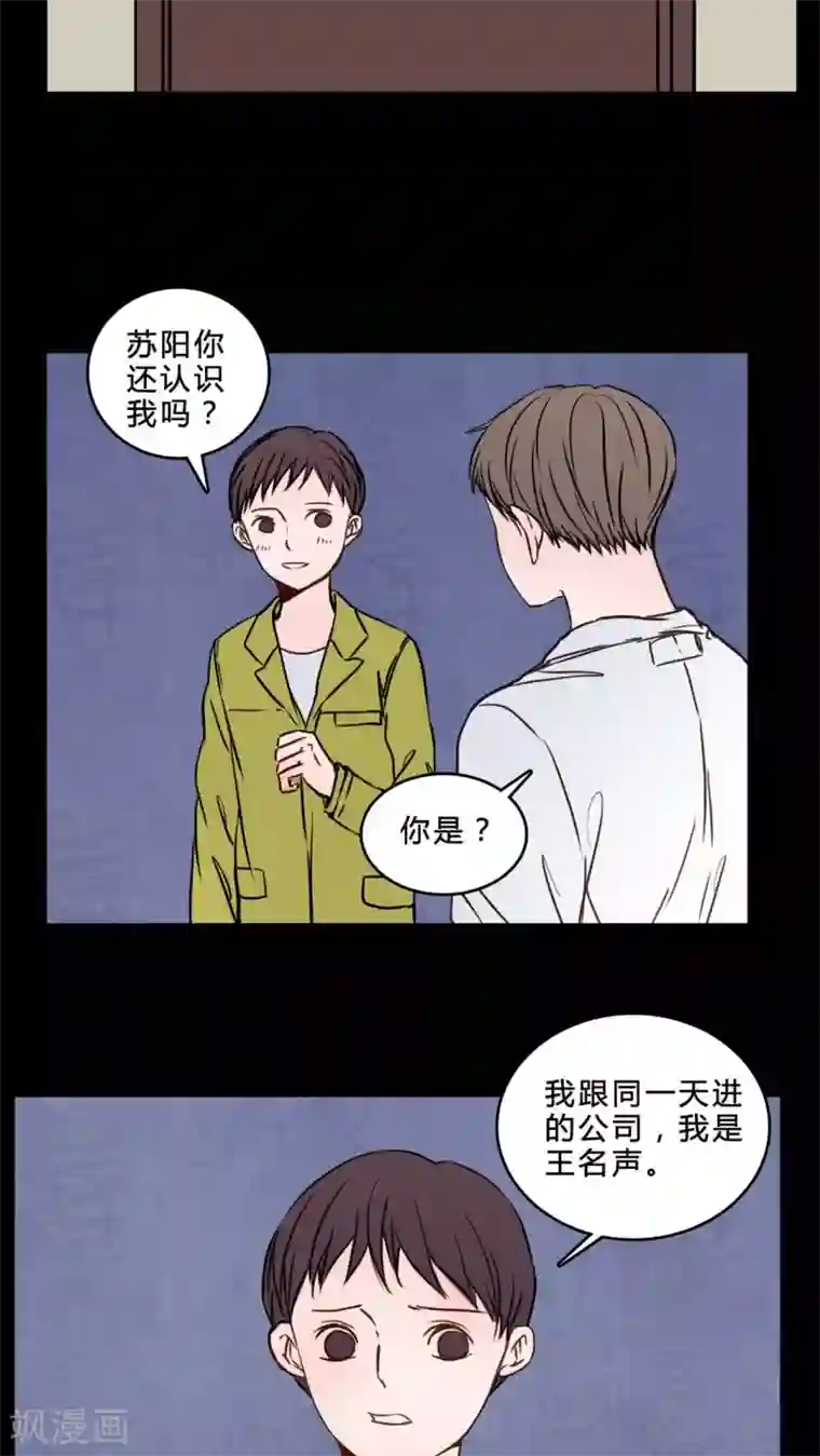 女巫重生记第82话 一个条件