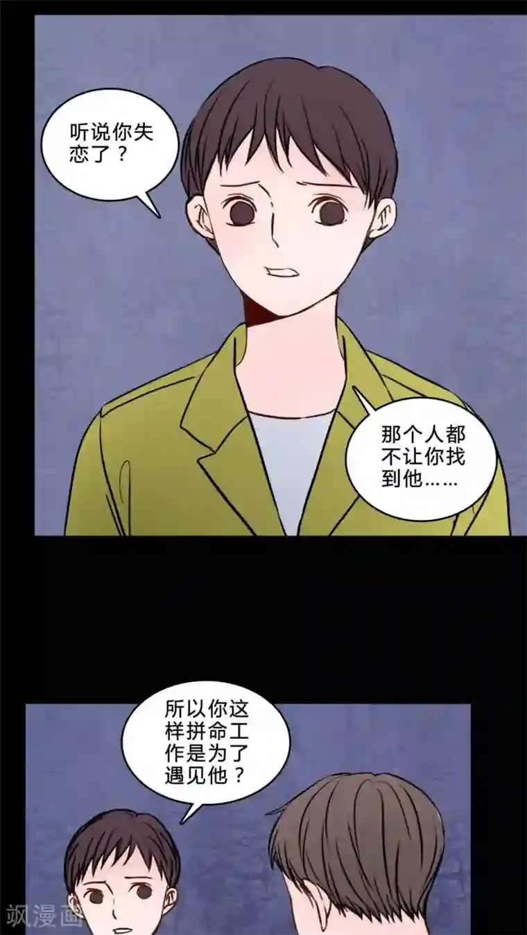 女巫重生记第82话 一个条件