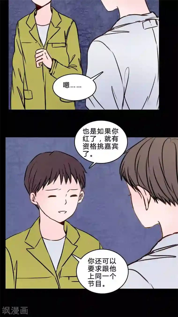 女巫重生记第82话 一个条件