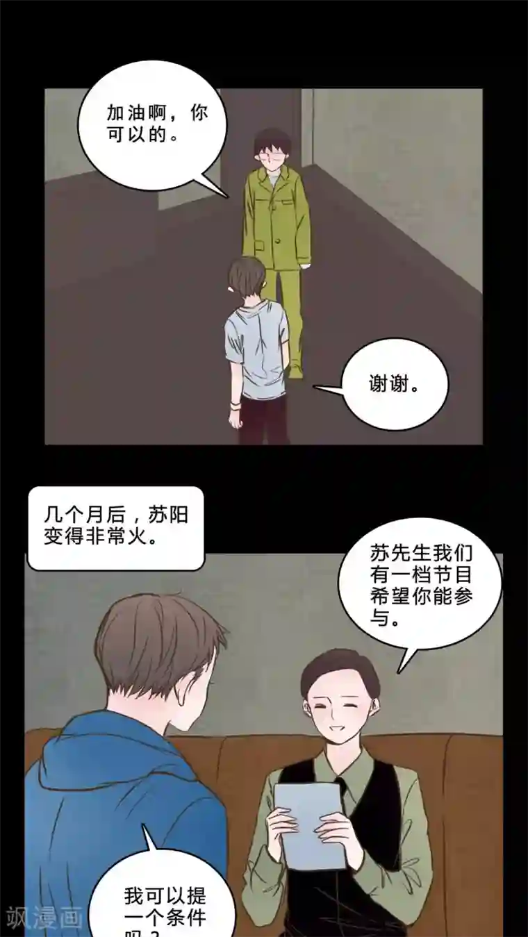 女巫重生记第82话 一个条件