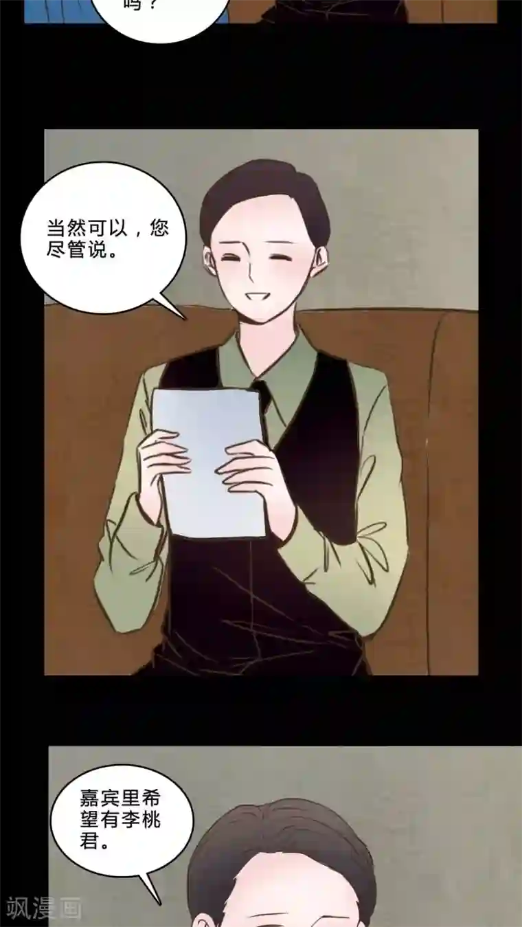 女巫重生记第82话 一个条件