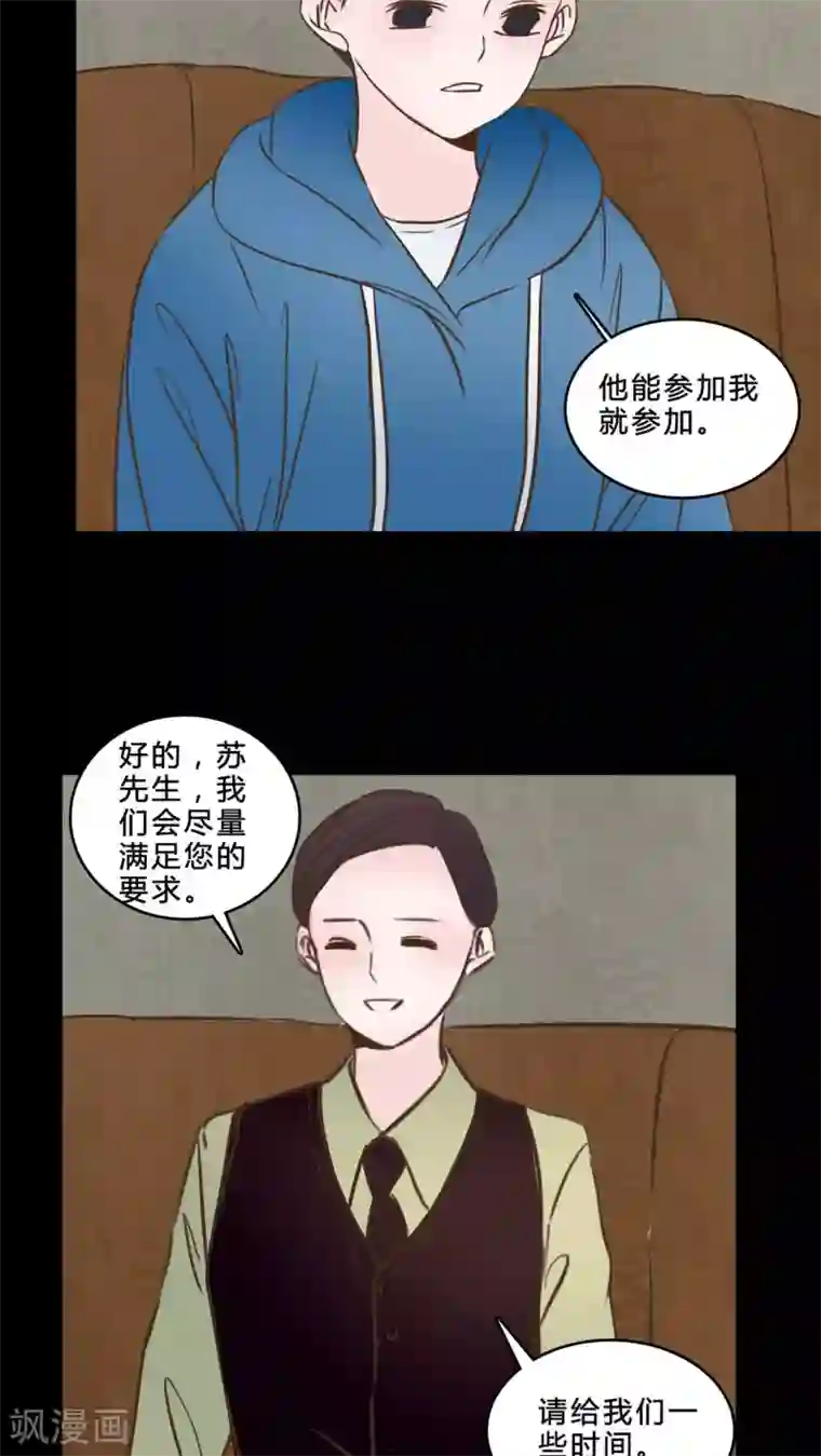 女巫重生记第82话 一个条件