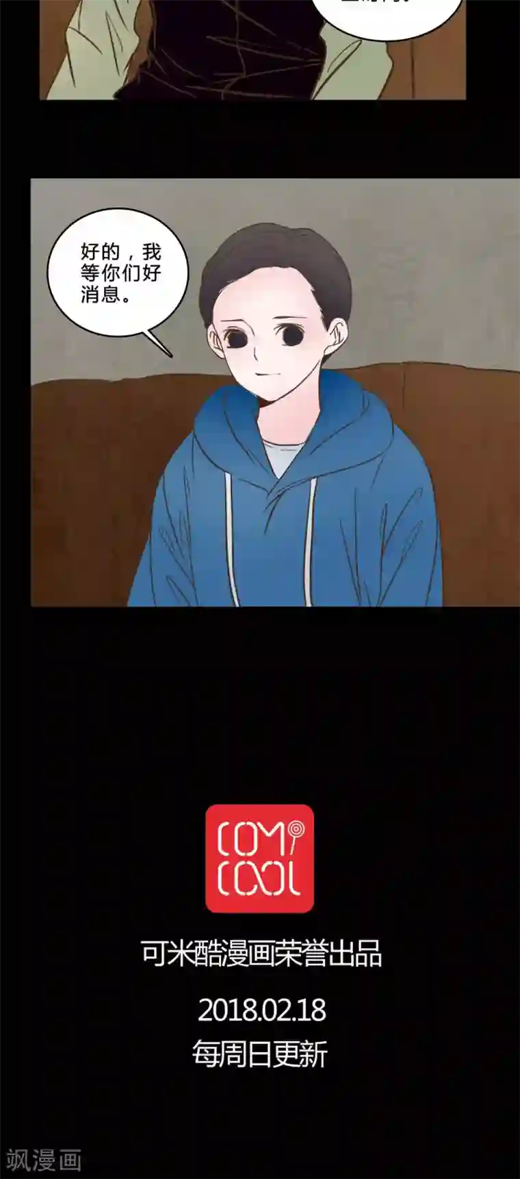 女巫重生记第82话 一个条件