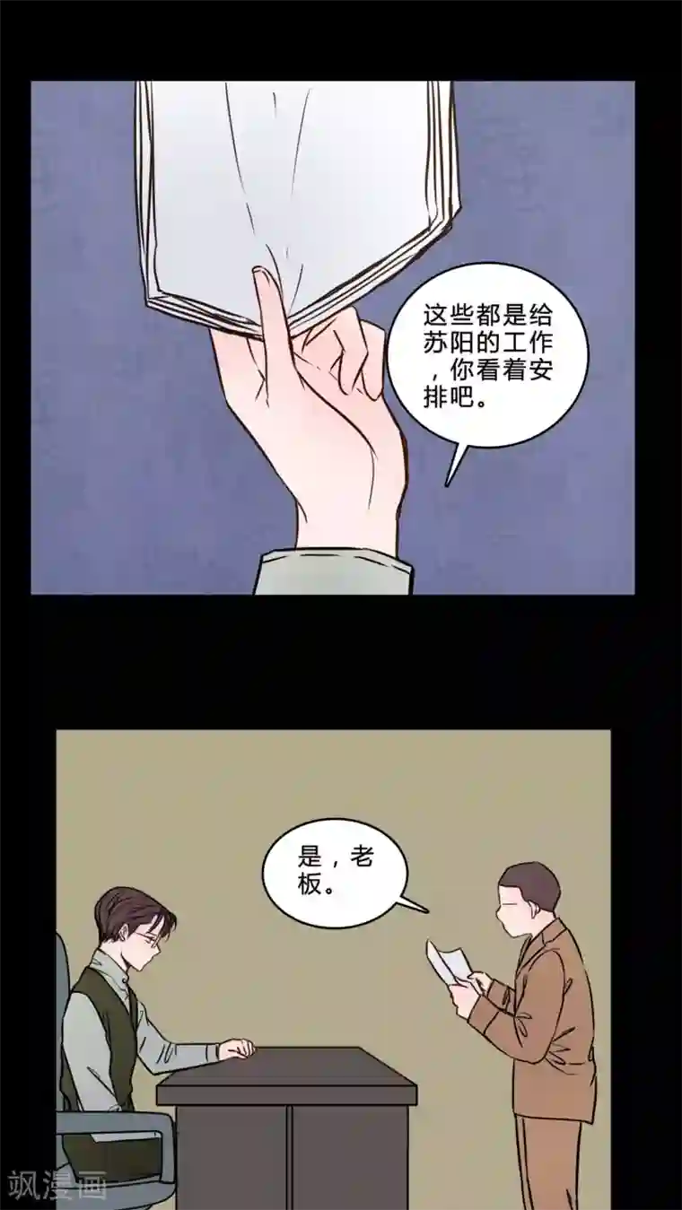 女巫重生记第82话 一个条件