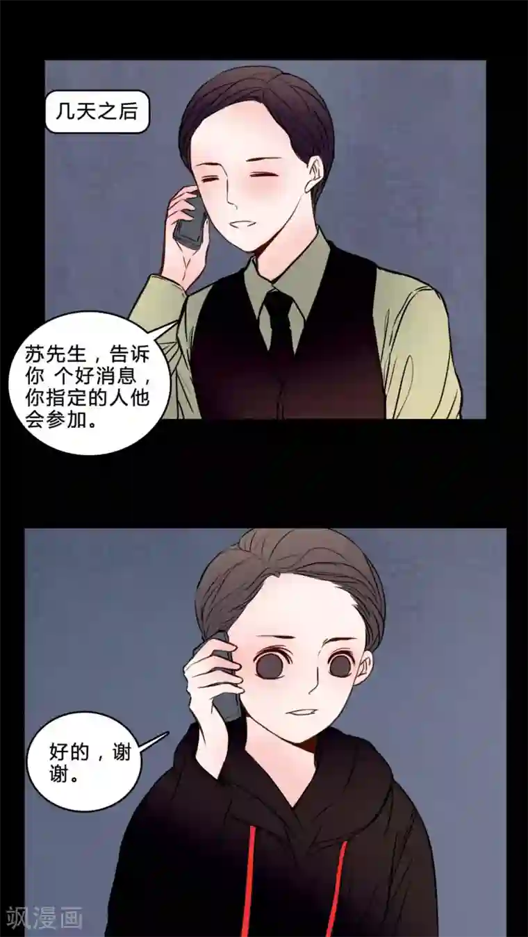 女巫重生记第83话 去了前辈的新家