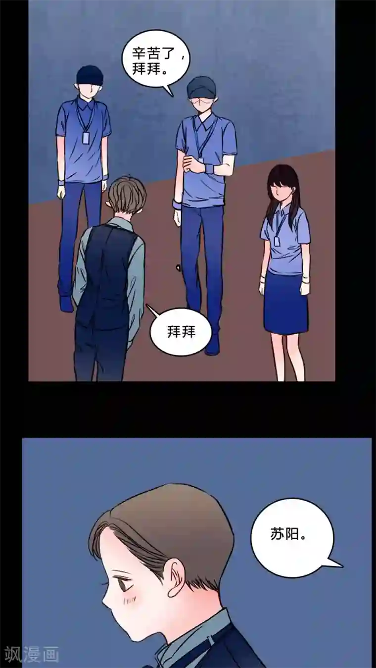 女巫重生记第83话 去了前辈的新家