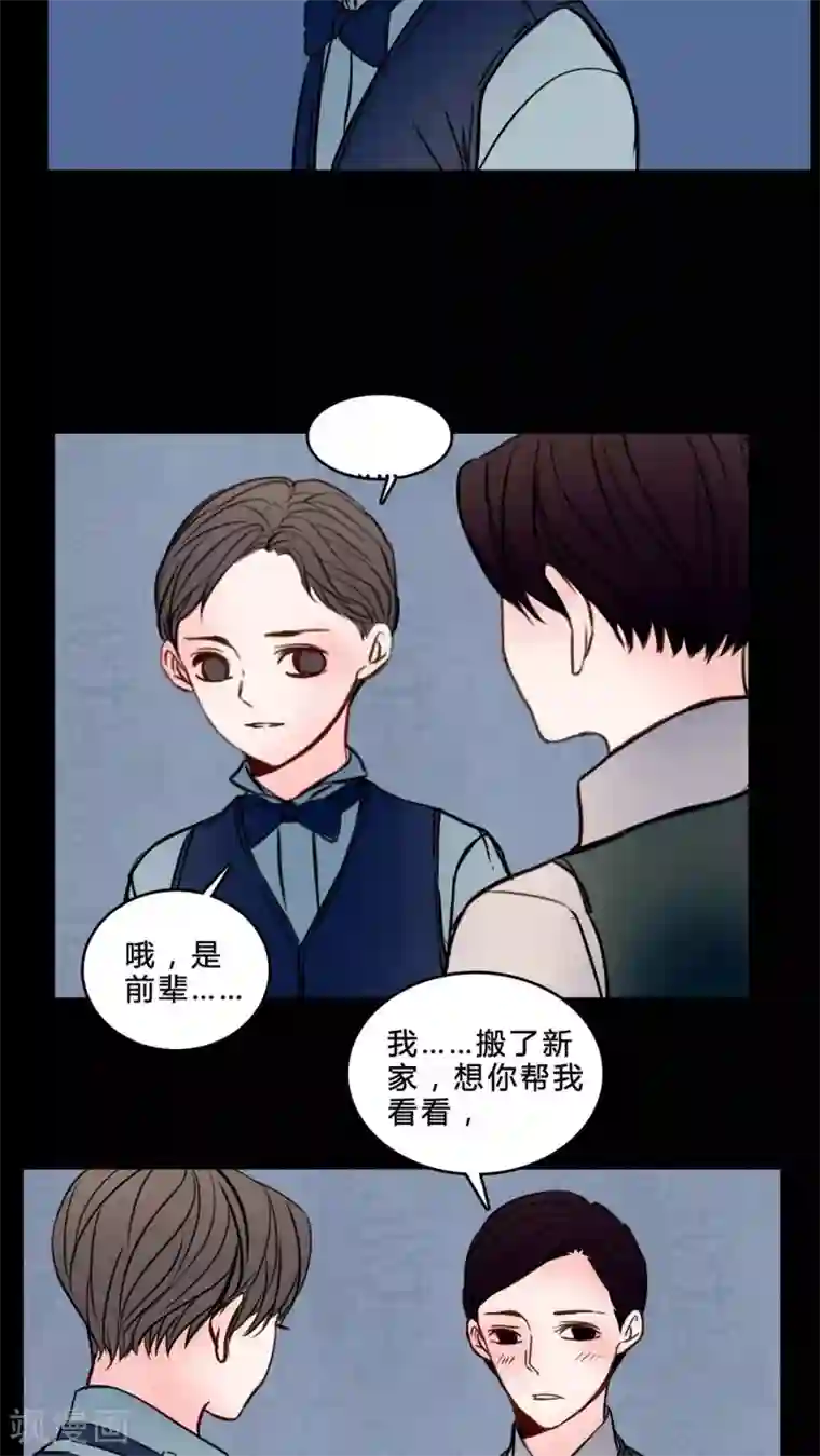 女巫重生记第83话 去了前辈的新家