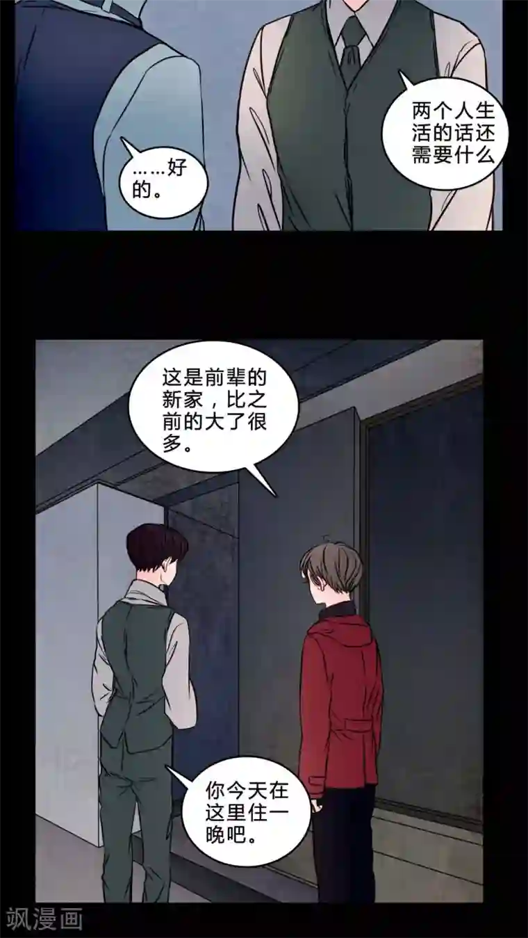 女巫重生记第83话 去了前辈的新家