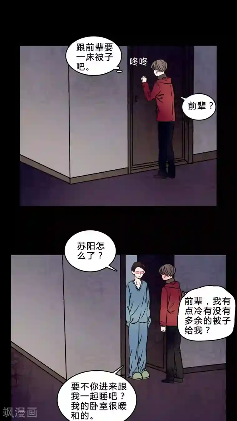 女巫重生记第83话 去了前辈的新家