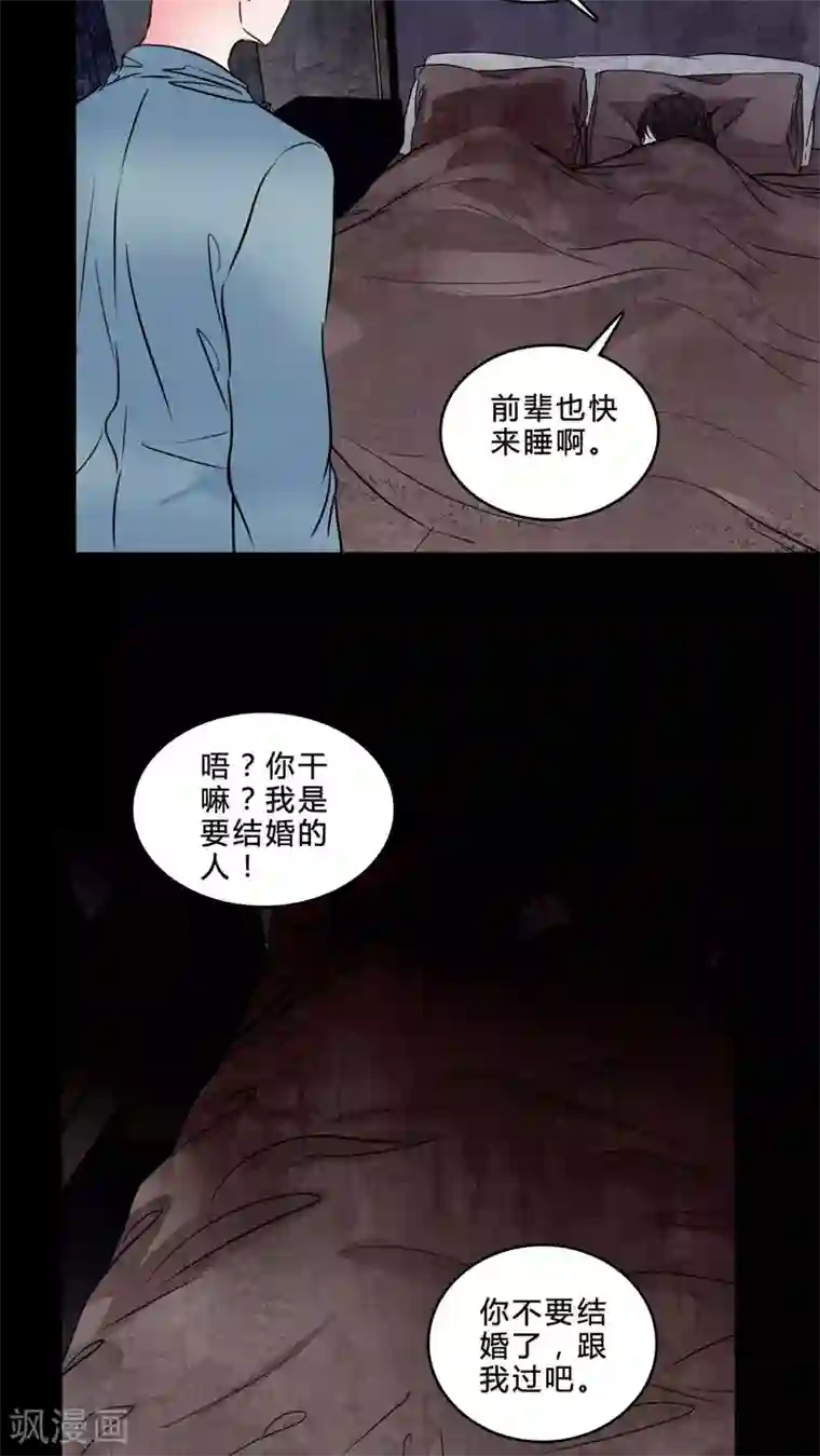 女巫重生记第83话 去了前辈的新家