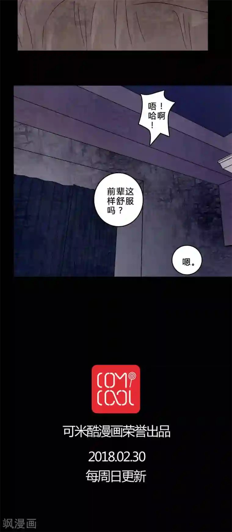 女巫重生记第83话 去了前辈的新家