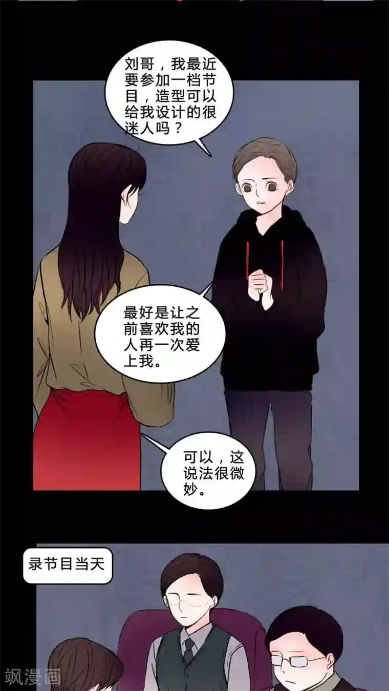 女巫重生记第83话 去了前辈的新家