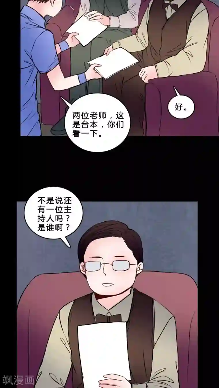 女巫重生记第83话 去了前辈的新家