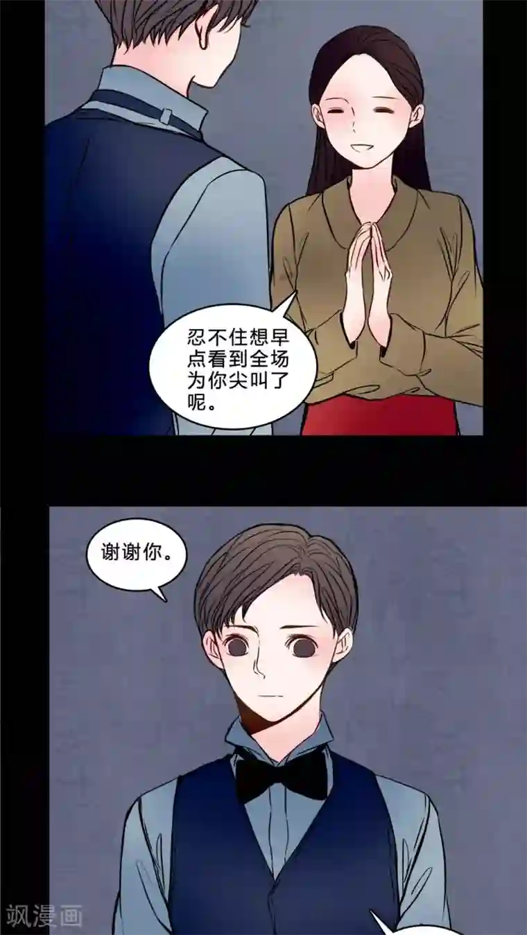 女巫重生记第83话 去了前辈的新家