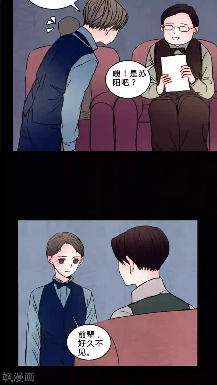 女巫重生记第83话 去了前辈的新家