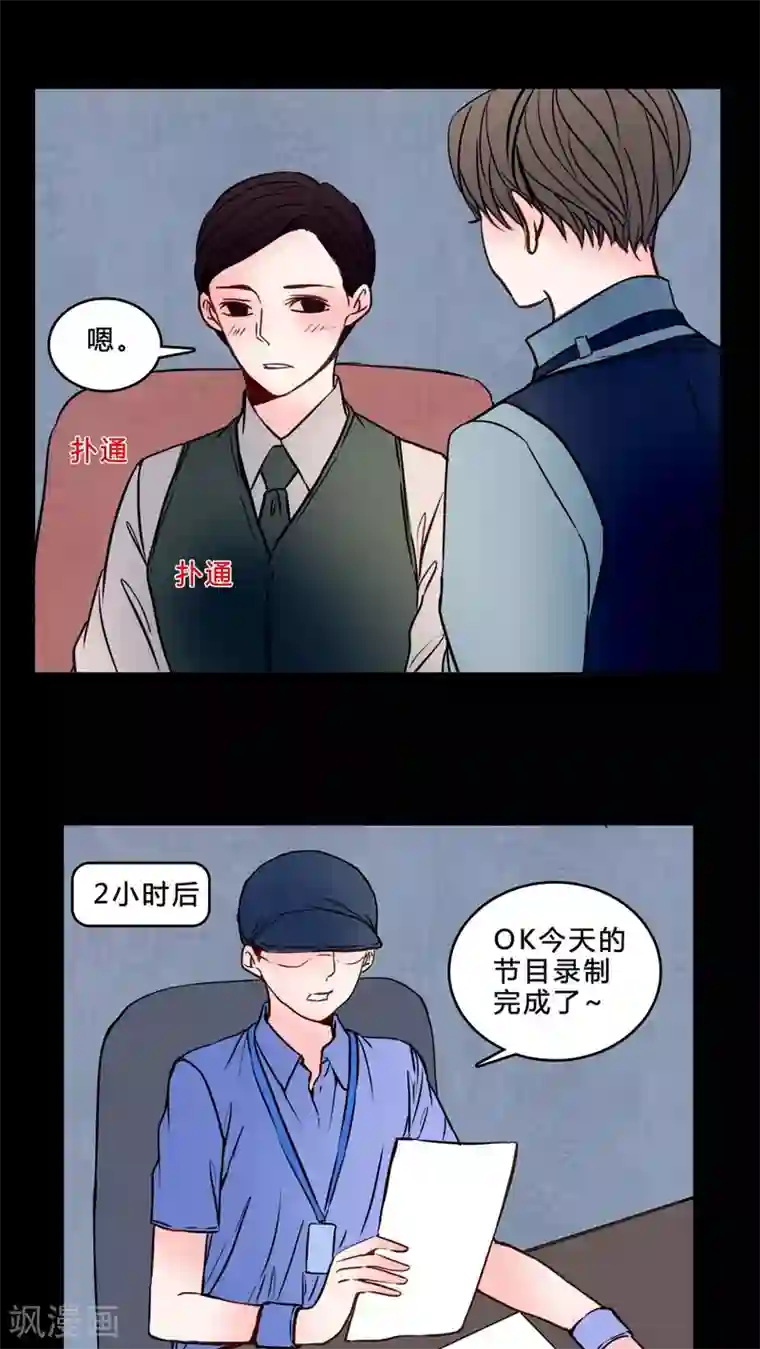 女巫重生记第83话 去了前辈的新家