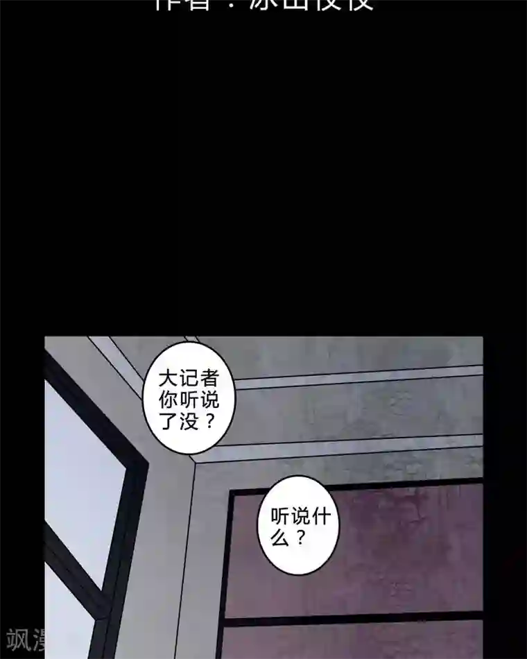 女巫重生记第84话 我是梦馨予