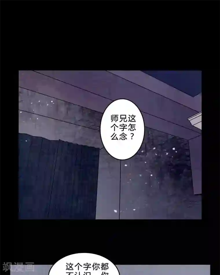 女巫重生记第84话 我是梦馨予