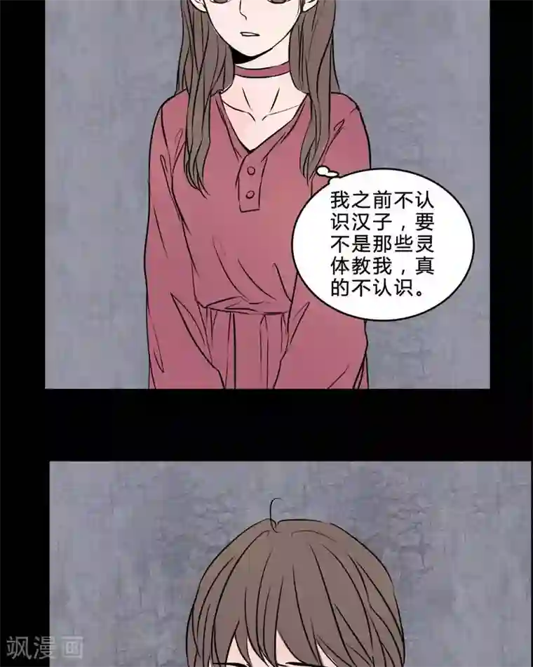 女巫重生记第84话 我是梦馨予