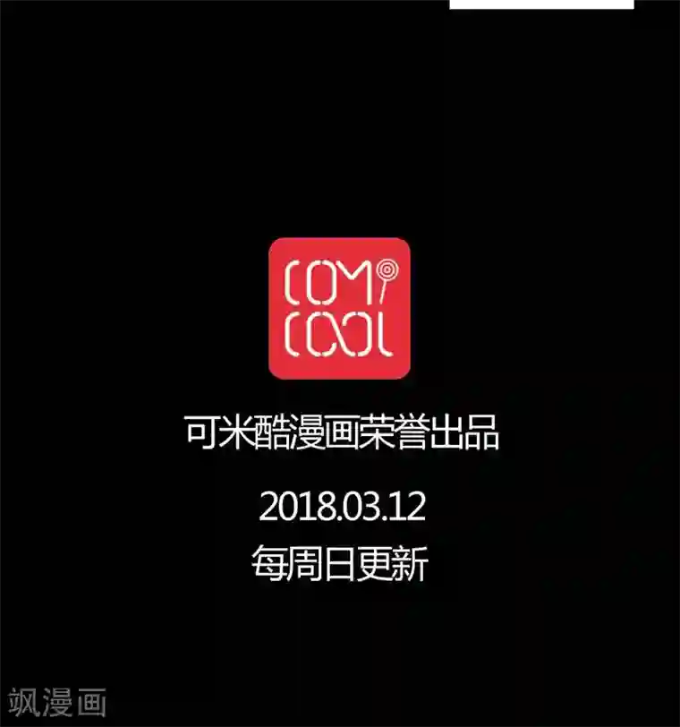 女巫重生记第84话 我是梦馨予