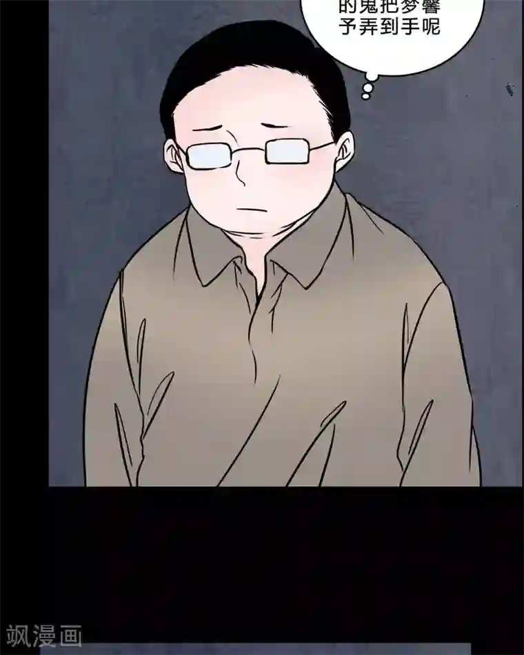 女巫重生记第84话 我是梦馨予