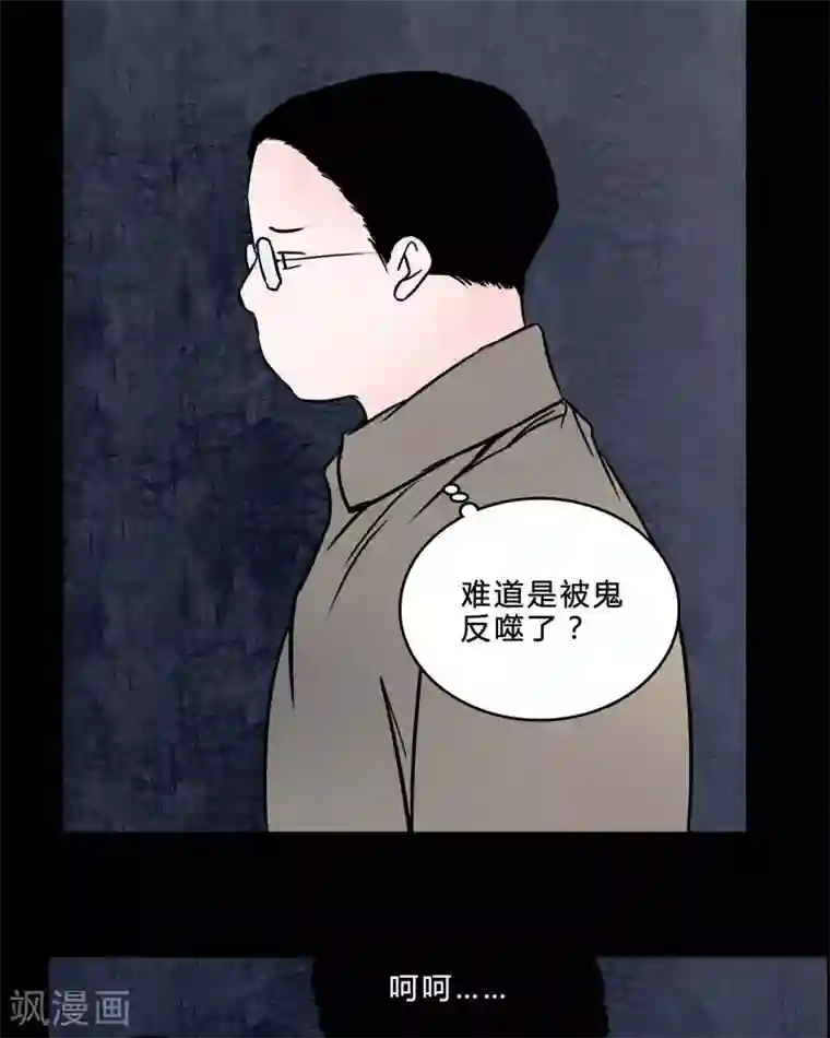 女巫重生记第84话 我是梦馨予