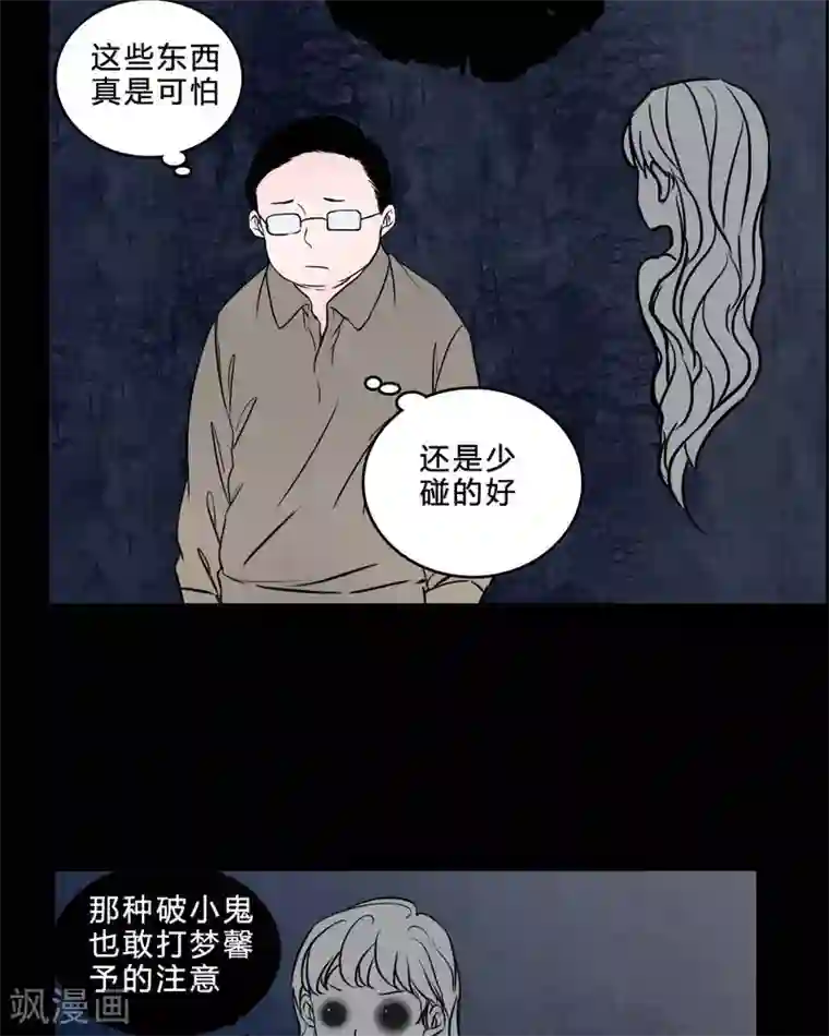 女巫重生记第84话 我是梦馨予