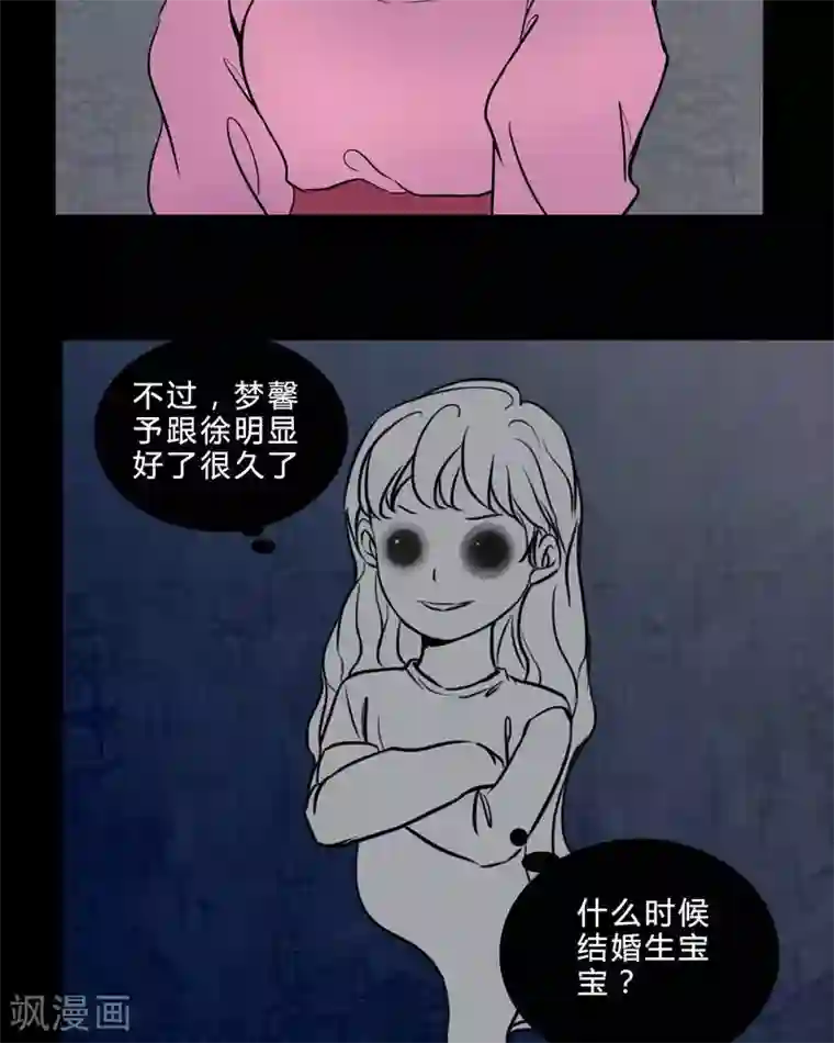 女巫重生记第84话 我是梦馨予