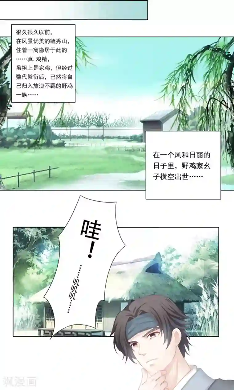 吉祥，阿爸对你很失望1话