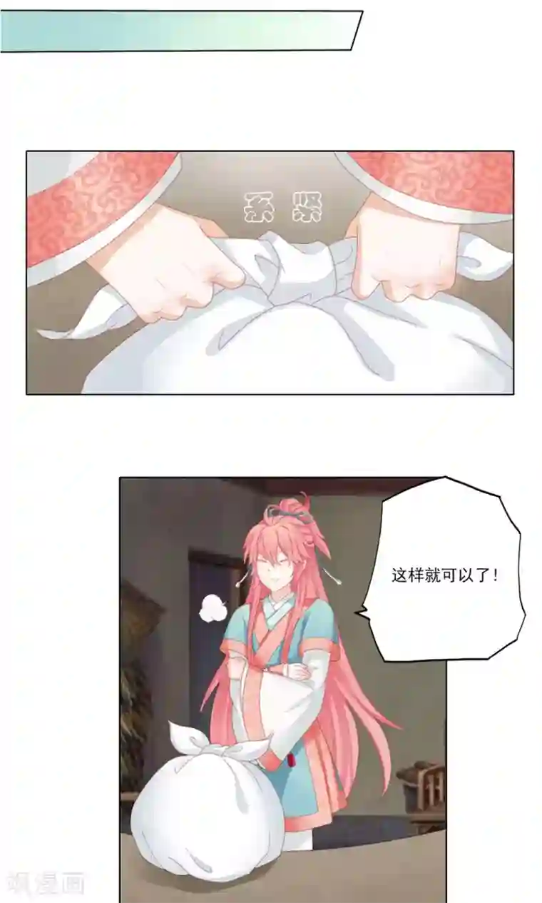 吉祥，阿爸对你很失望1话