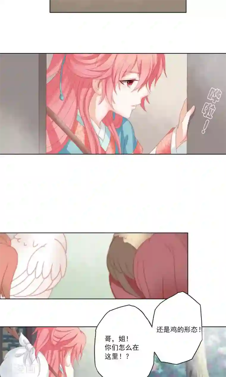 吉祥，阿爸对你很失望1话