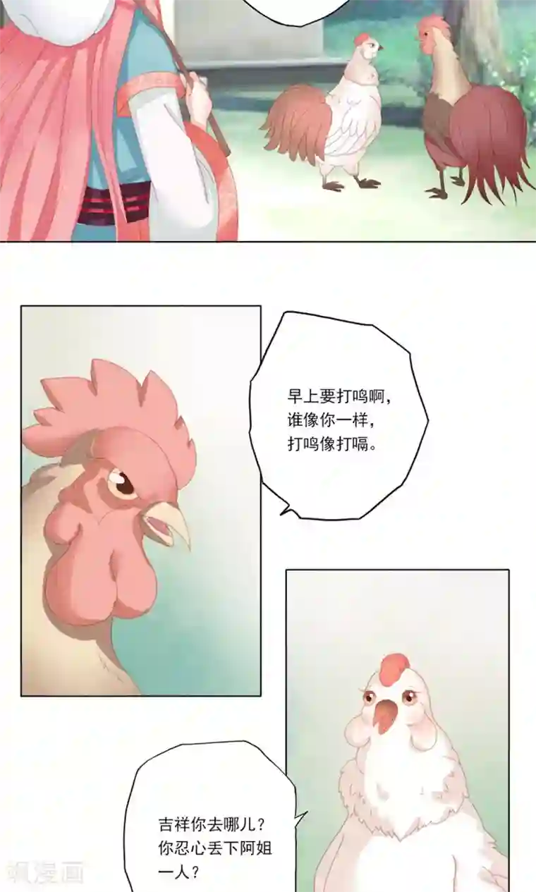 吉祥，阿爸对你很失望1话