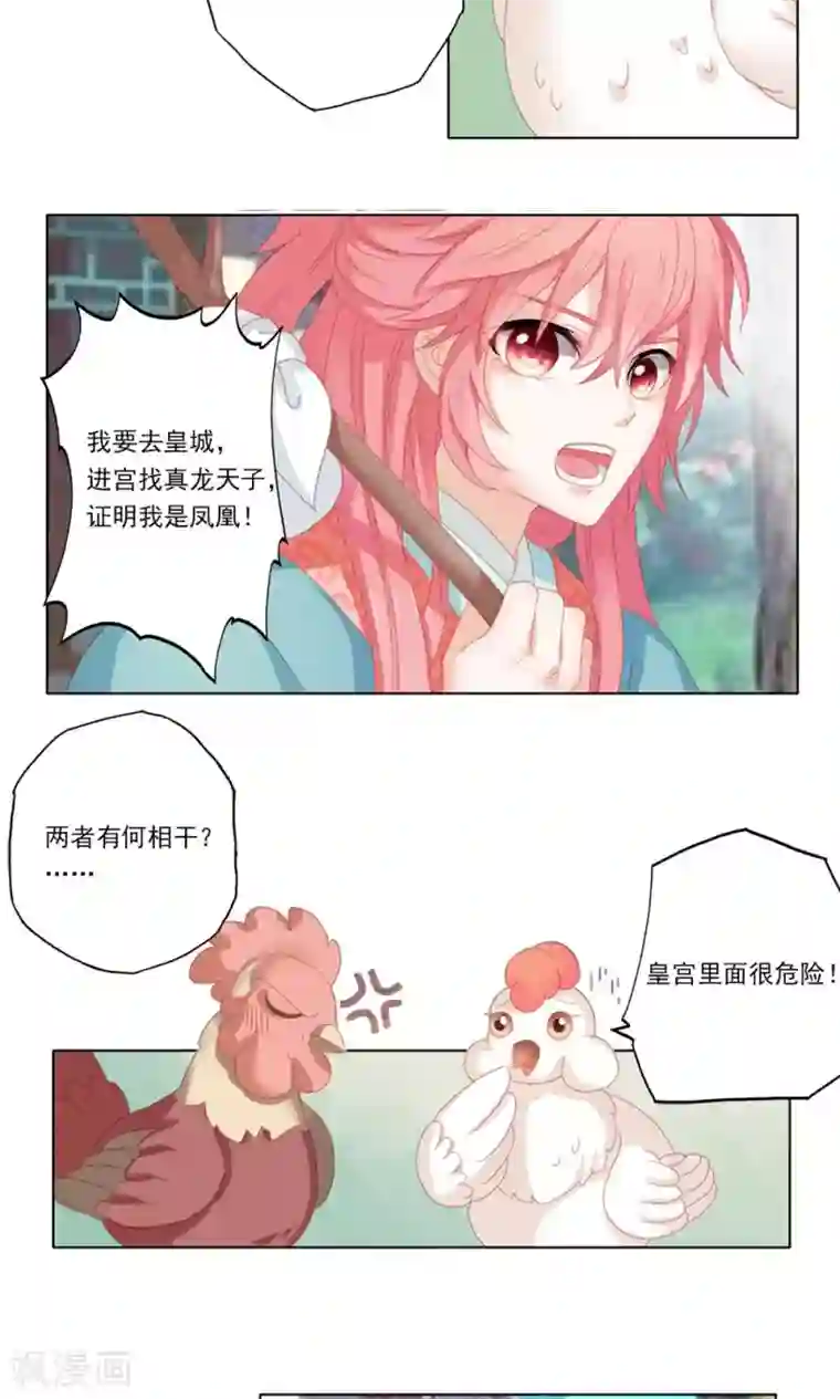 吉祥，阿爸对你很失望1话