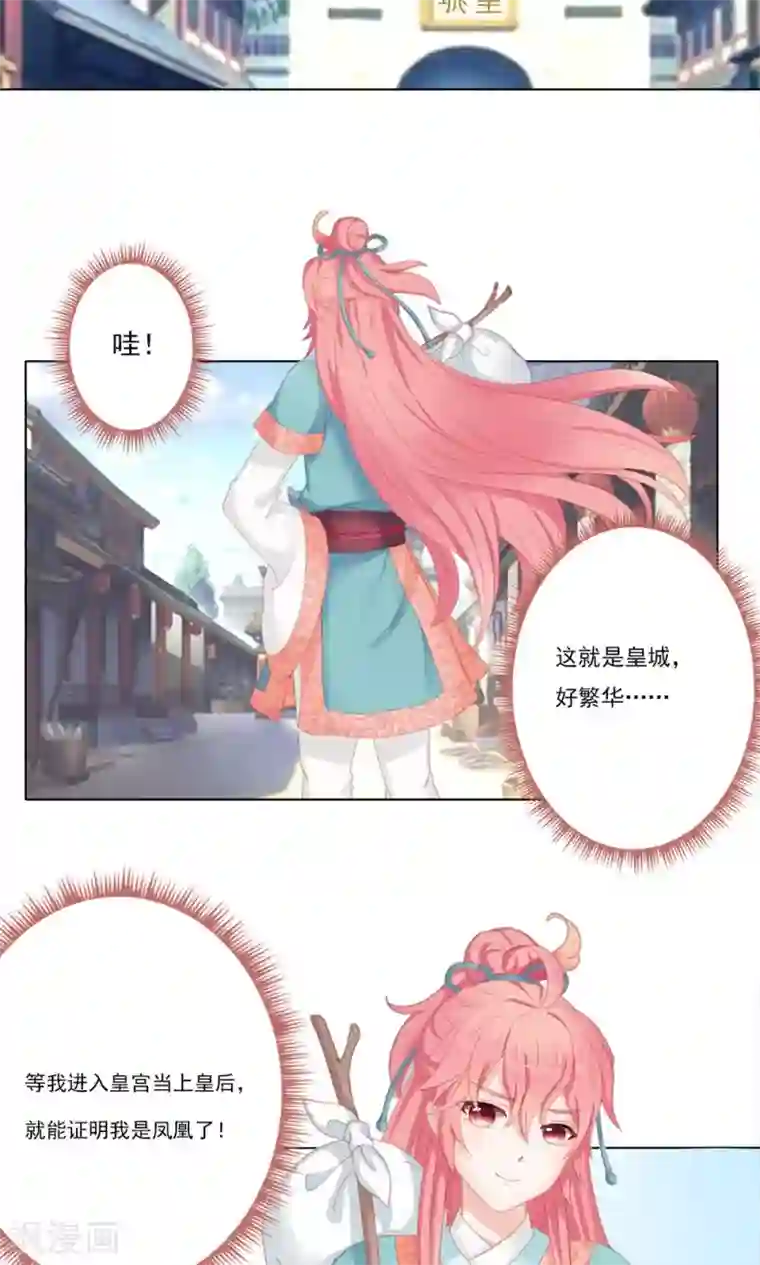 吉祥，阿爸对你很失望1话