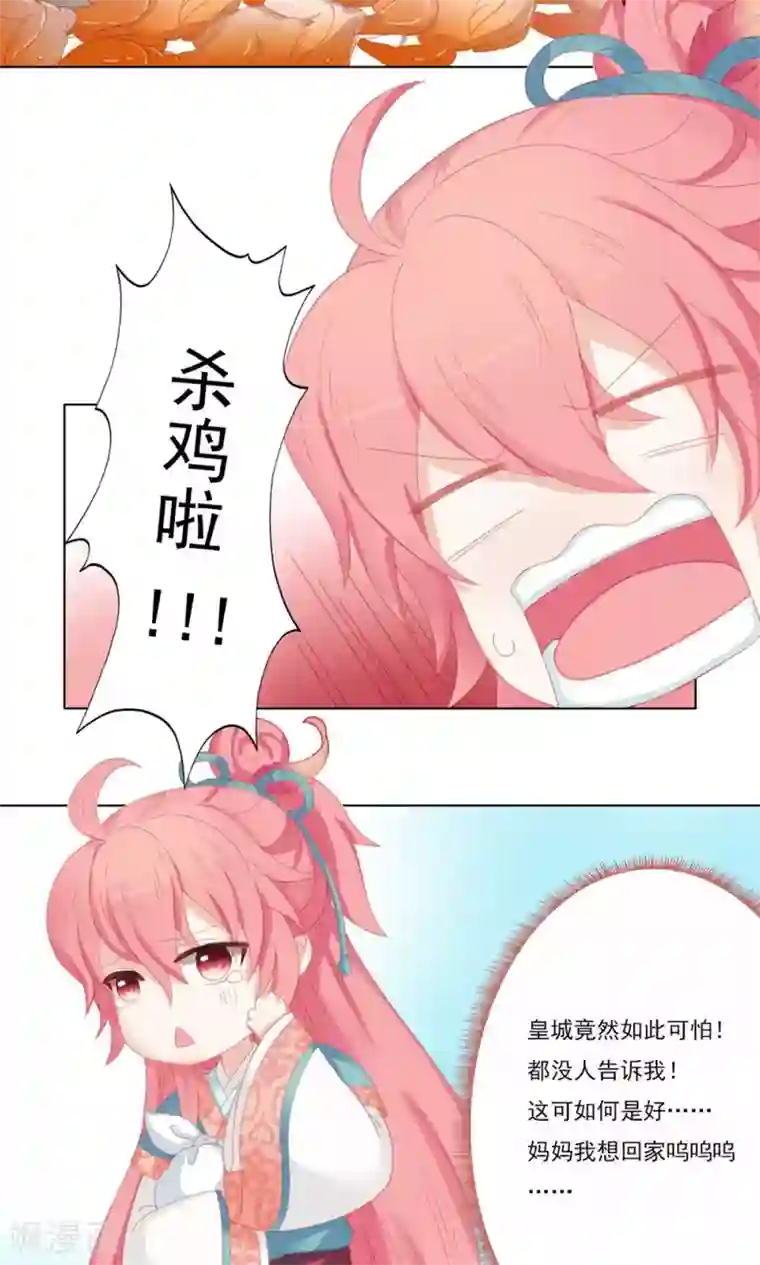 吉祥，阿爸对你很失望1话