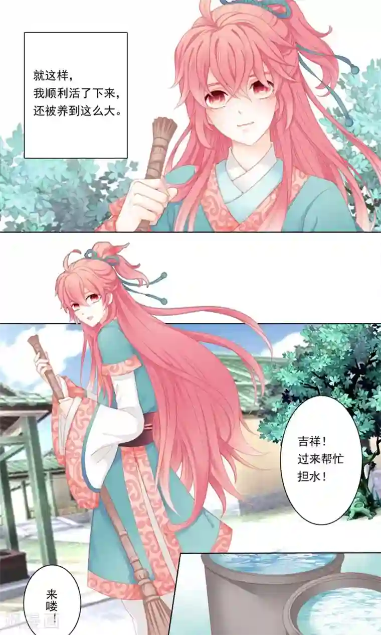 吉祥，阿爸对你很失望1话