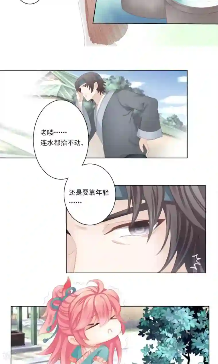 吉祥，阿爸对你很失望1话