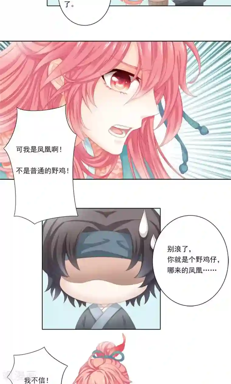 吉祥，阿爸对你很失望1话