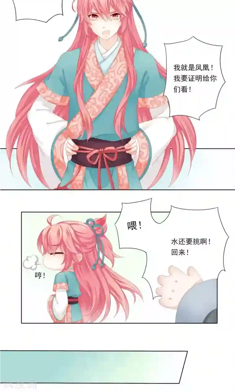 吉祥，阿爸对你很失望1话